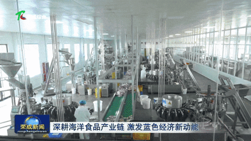 產值280億元 海產品能帶動起啥樣的產業鏈